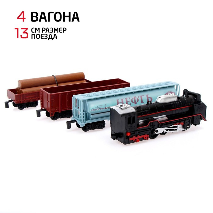 Железная дорога «Скорый поезд», работает от батареек Железная дорога «Скорый поезд», работает от батареек