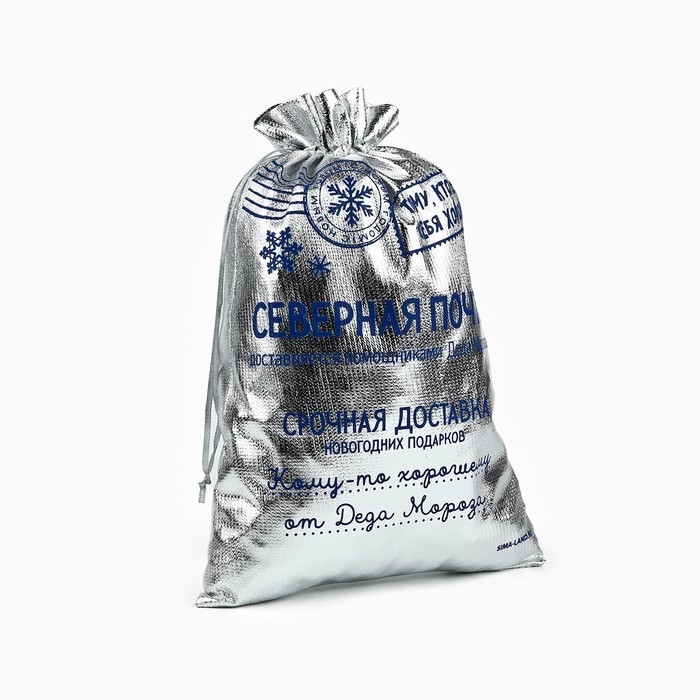 Мешочек подарочный парча «Северная почта», серебро, 20 х 30 см , Новый год Мешочек подарочный парча «Северная почта», серебро, 20 х 30 см , Новый год