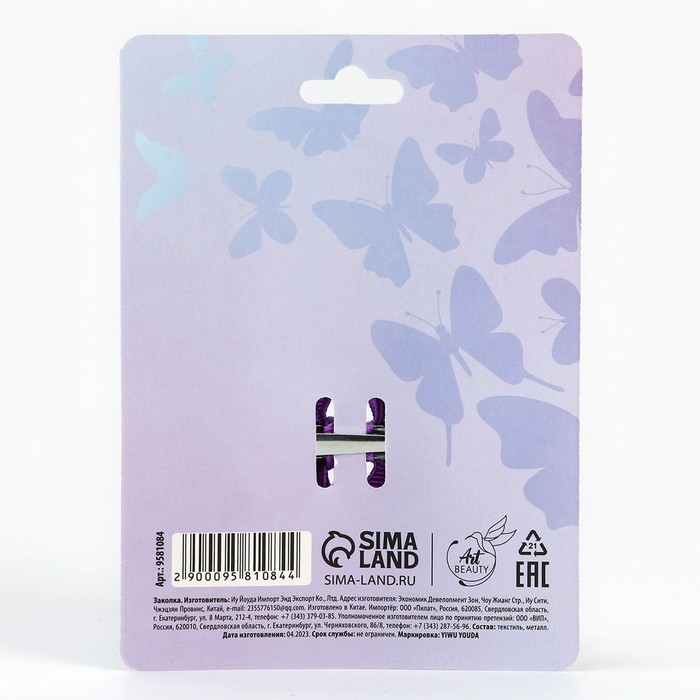 Заколка для волос с бантом аниме «Милая», 2 х 8 х 8 см Заколка для волос с бантом аниме «Милая», 2 х 8 х 8 см