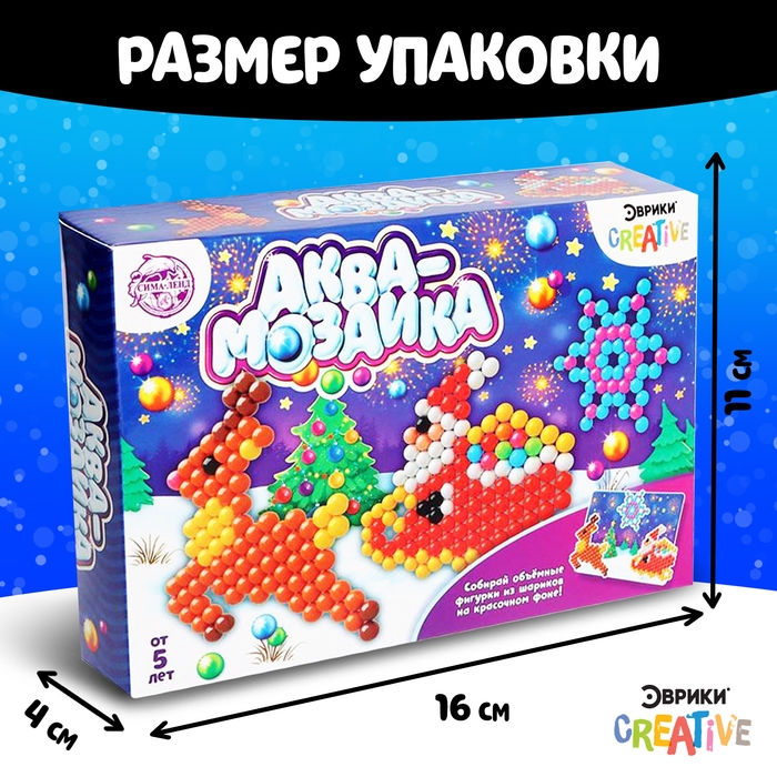 Аквамозаика с декорациями «Сани Деда Мороза», 3 трафарета, 300 шариков Аквамозаика с декорациями «Сани Деда Мороза», 3 трафарета, 300 шариков