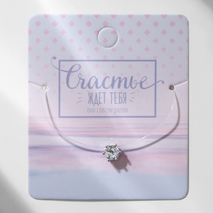 Кулон «На леске», цвет белый в серебре, 40 см Кулон «На леске», цвет белый в серебре, 40 см