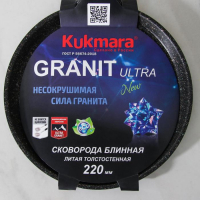 Сковорода блинная Granit ultra, d=22 см, пластиковая ручка, антипригарное покрытие, цвет чёрный