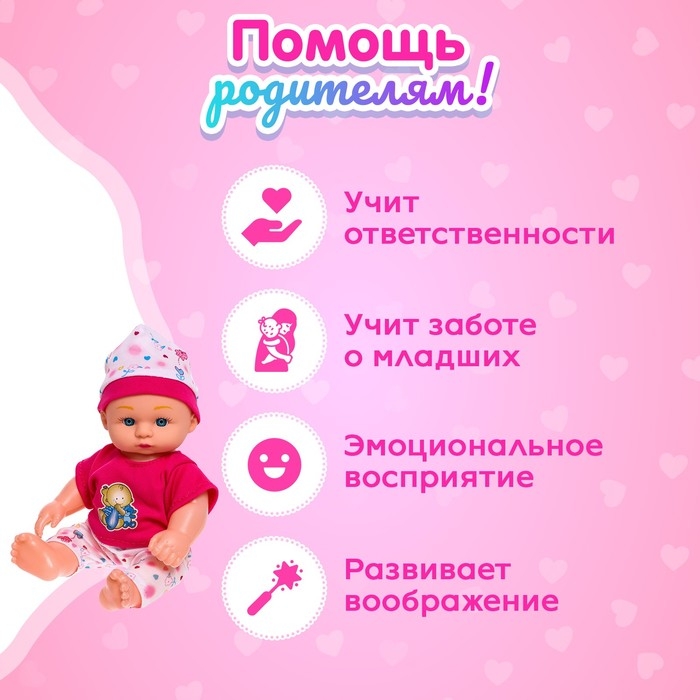 Пупс «Кроха» со звуком Пупс «Кроха» со звуком