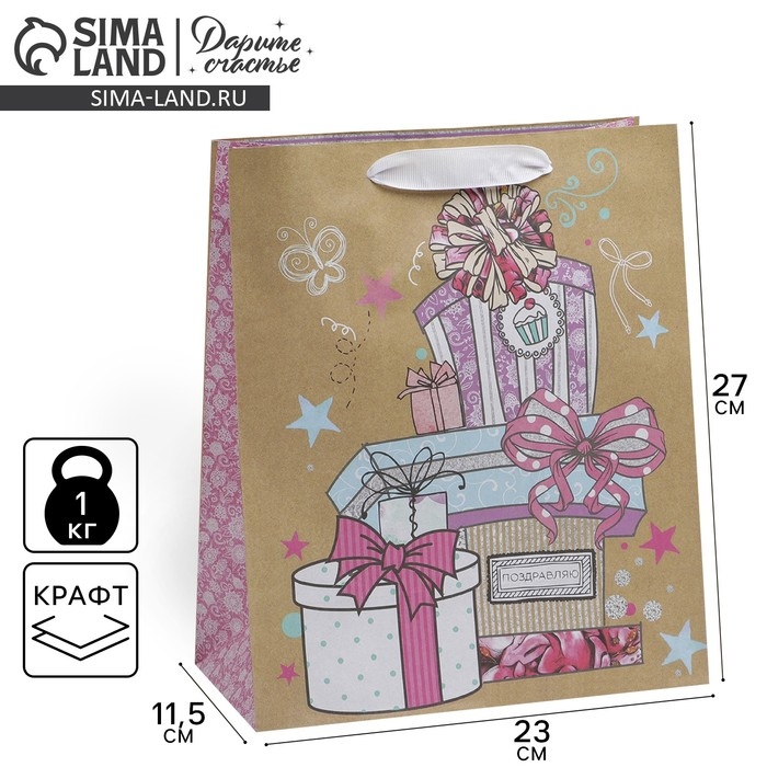 Пакет подарочный крафтовый вертикальный, упаковка, «Долгожданные подарки», ML 23 х 27 х 11,5 см Пакет подарочный крафтовый вертикальный, упаковка, «Долгожданные подарки», ML 23 х 27 х 11,5 см