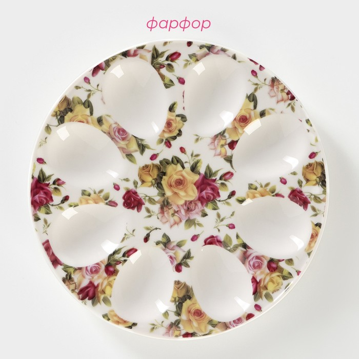 Подставка керамическая для яиц Доляна «Сад роз», d=19,5 см Подставка керамическая для яиц Доляна «Сад роз», d=19,5 см