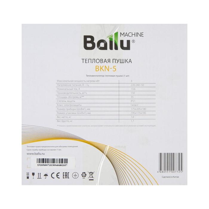 Пушка тепловая BALLU BKN-5, 3 кВт, до 35м2, металлокерамический нагревательный элемент Пушка тепловая BALLU BKN-5, 3 кВт, до 35м2, металлокерамический нагревательный элемент