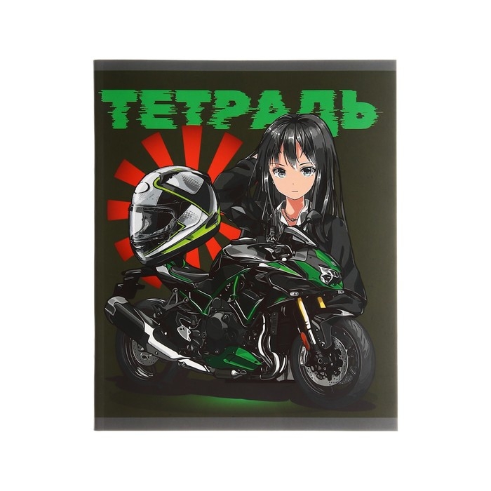 Тетрадь 48 листов в клетку  Тетрадь 48 листов в клетку "Motostyle", обложка мелованный картон, матовый лак, выборочный лак, блок 60г/м2, МИКС