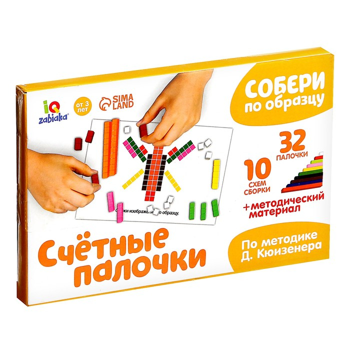 Счётные палочки «Собери по образцу», 32 шт., с карточками, по методике Монтессори Счётные палочки «Собери по образцу», 32 шт., с карточками, по методике Монтессори