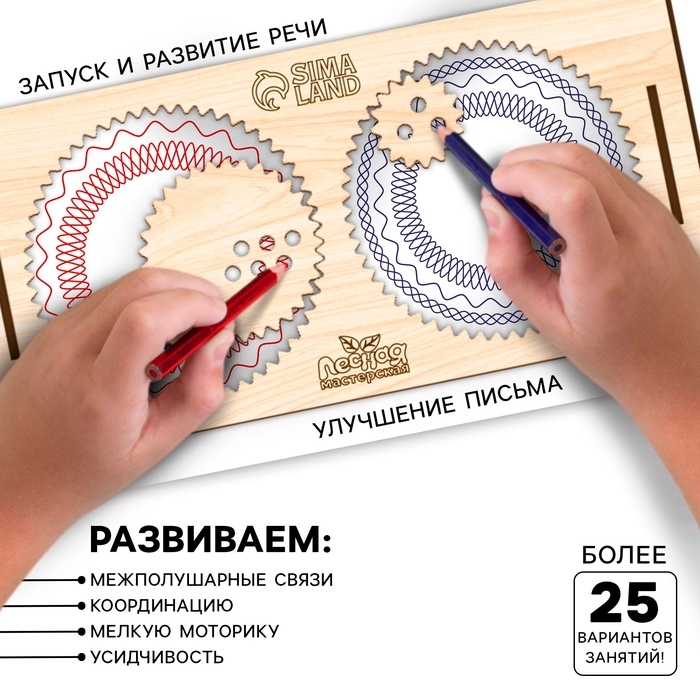 Развивающий набор нейротренажеров для детей «Межполушарные доски со спирографом»