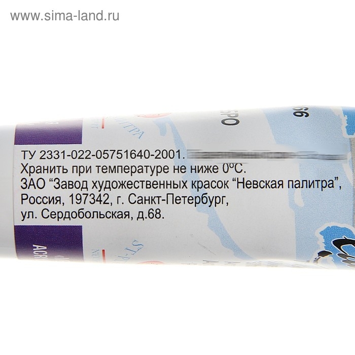 Краска акриловая художественная в тубе 46 мл, ЗХК Краска акриловая художественная в тубе 46 мл, ЗХК "Ладога", Metallic, серебро, 7604966
