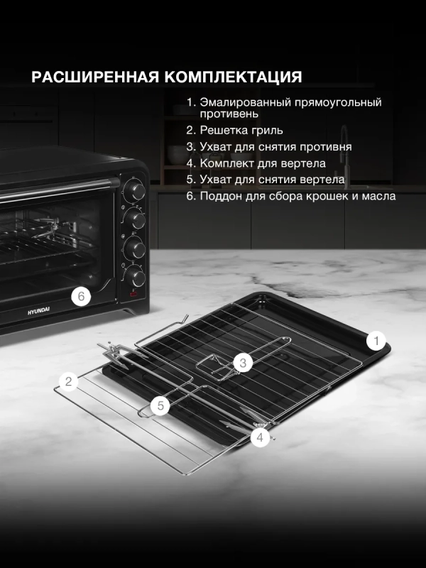 Мини-печь электрическая MIO-HY105, 45 л, 2000 Вт Мини-печь электрическая MIO-HY105, 45 л, 2000 Вт