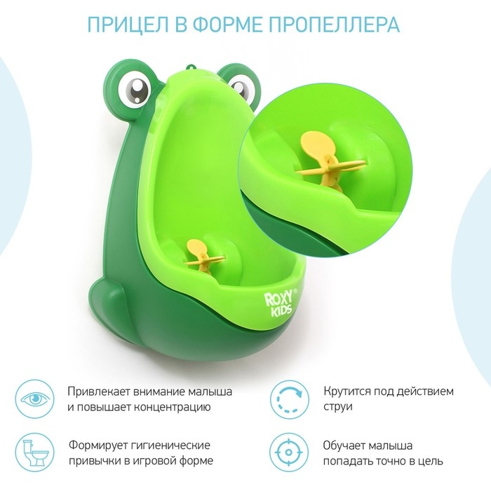 Писсуар «Лягушка с прицелом» для мальчиков, на присосках, цвет зеленый Писсуар «Лягушка с прицелом» для мальчиков, на присосках, цвет зеленый