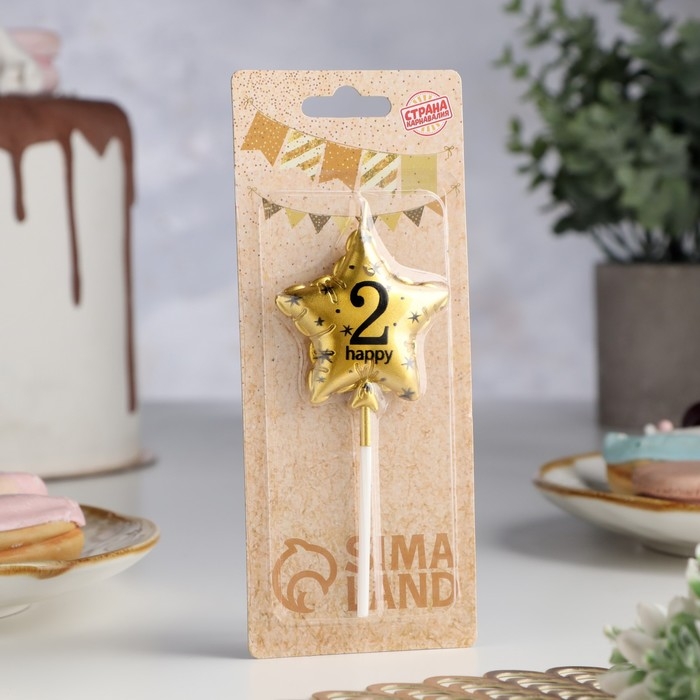 Свеча в торт на шпажке  Свеча в торт на шпажке "Воздушный шарик.Звезда", цифра 2, 5,5 см, золотая