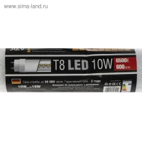 Лампа светодиодная REV LED, Т8, G13, 10 Вт, 6500 К, 600 мм, холодный свет