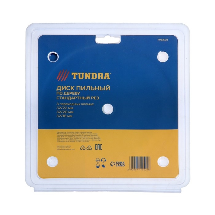 Диск пильный по дереву ТУНДРА, стандартный рез, 130 х 32 мм (кольца на 22,20,16), 36 зубьев Диск пильный по дереву ТУНДРА, стандартный рез, 130 х 32 мм (кольца на 22,20,16), 36 зубьев