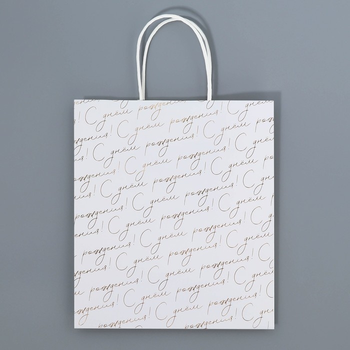 Пакет подарочный крафтовый, упаковка, «С днём рождения», 22 х 25 х 12 см Пакет подарочный крафтовый, упаковка, «С днём рождения», 22 х 25 х 12 см