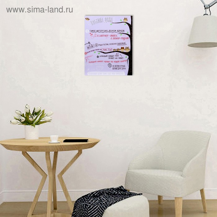 Картина на холсте Картина на холсте "Правила дома" совята 40х50 см