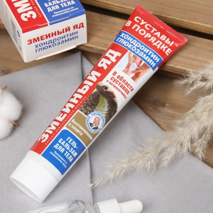 Гель-бальзам для тела  Гель-бальзам для тела "Змеиный яд" с хондроитином и глюкозамином, 125 мл