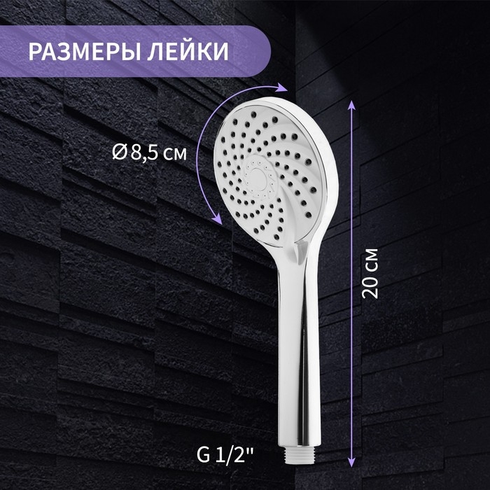 Душевая лейка ZEIN Z2600, 3 режима, пластик, хром Душевая лейка ZEIN Z2600, 3 режима, пластик, хром