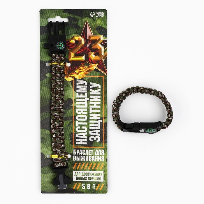 Браслет для выживания «Настоящему защитнику», 26 х 2,5 см. Браслет для выживания «Настоящему защитнику», 26 х 2,5 см.