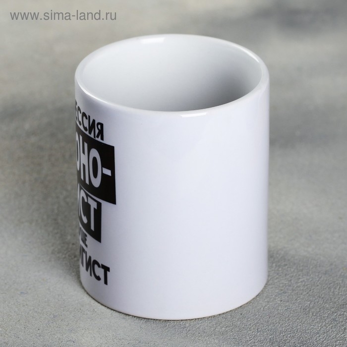 Кружка «Экономист», 300 мл Кружка «Экономист», 300 мл