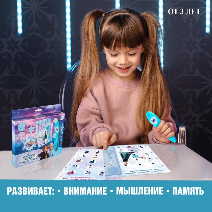 Обучающая интерактивная ручка «Холодное сердце», развивающая игрушка, звук, свет Обучающая интерактивная ручка «Холодное сердце», развивающая игрушка, звук, свет