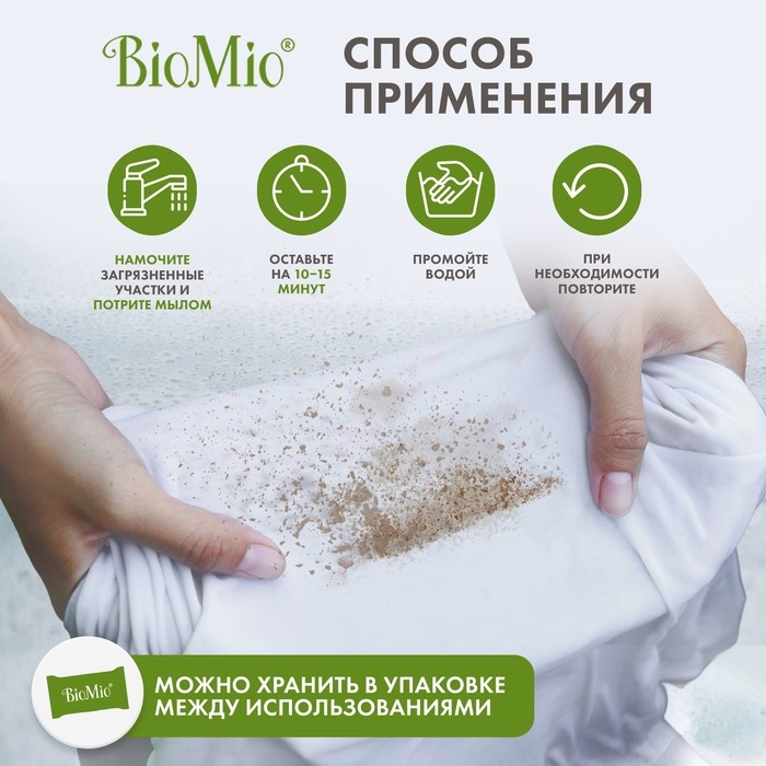 Хозяйственное мыло BioMio BIO-SOAP Без запаха 200 г Хозяйственное мыло BioMio BIO-SOAP Без запаха 200 г