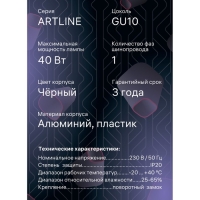 Светильник трек-й ARTLINE повор-й 55х100mm GU10 230В алюм/пласт 2,6м² черн 59880 4 Ritter