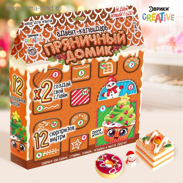 Набор для опытов на 12 дней «Адвент-календарь: Пряничный домик» Набор для опытов на 12 дней «Адвент-календарь: Пряничный домик»