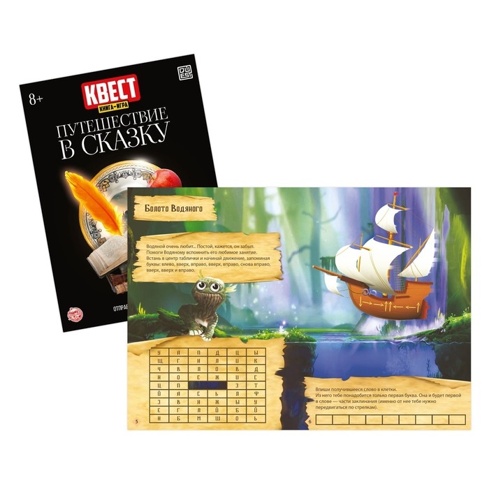 Микс книги-квесты №1, версия 1 Микс книги-квесты №1, версия 1