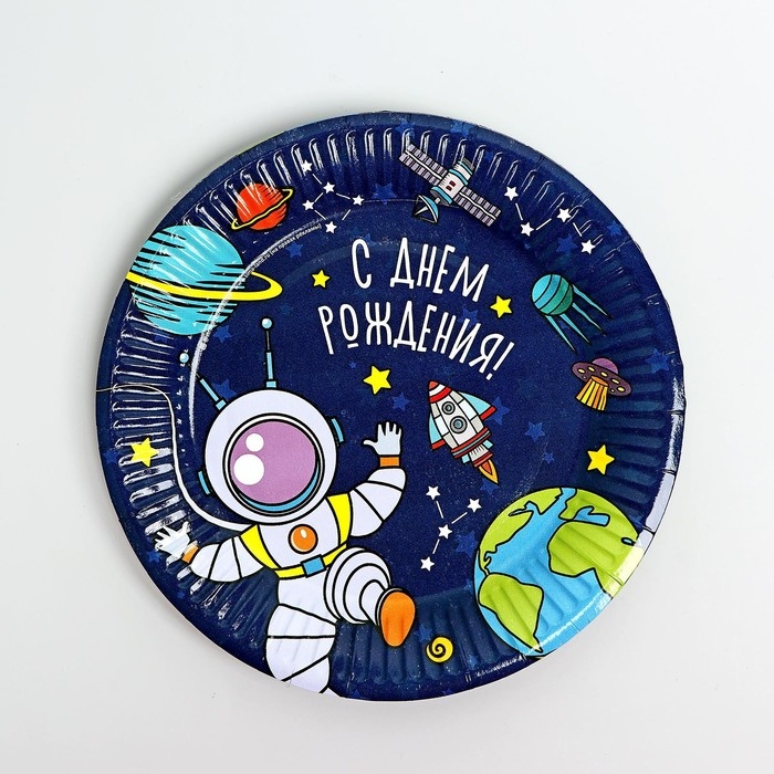 Набор бумажной посуды «Космос» Набор бумажной посуды «Космос»