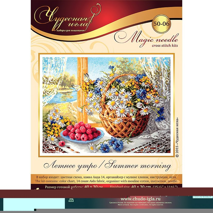 Набор для вышивания крестом «Летнее утро» Набор для вышивания крестом «Летнее утро»