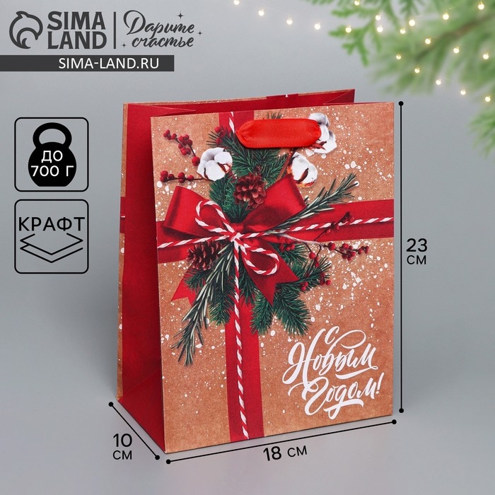 Пакет подарочный новогодний крафтовый вертикальный «К тебе с подарком», MS 18 х 23 х 10 см, Новый год Пакет подарочный новогодний крафтовый вертикальный «К тебе с подарком», MS 18 х 23 х 10 см, Новый год