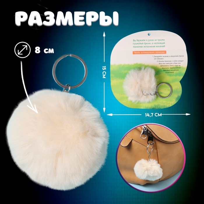 Пушистик на кольце  Пушистик на кольце "Корги. Для тебя крутышка!" d=8 см 14,7х15 см