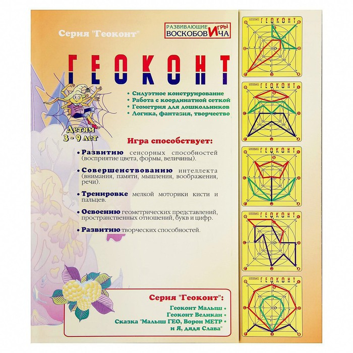 Конструктор «Геоконт. Малыш» Конструктор «Геоконт. Малыш»