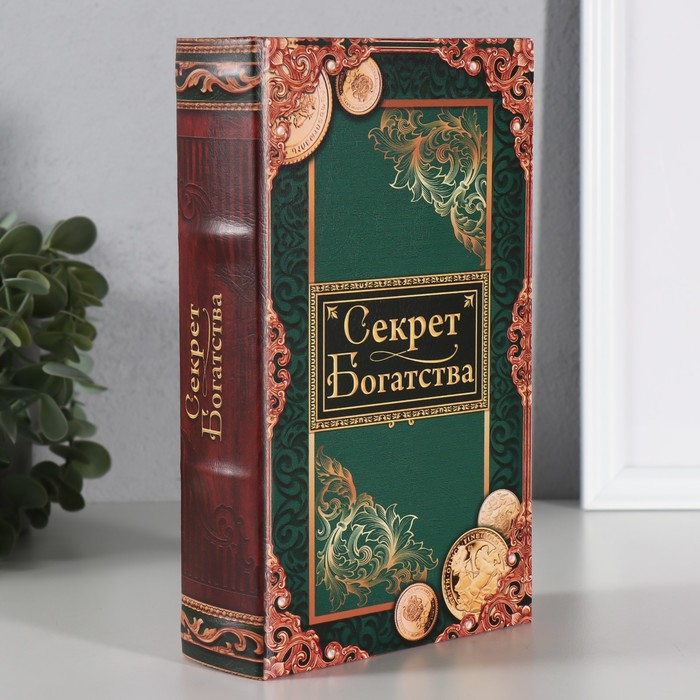 Сейф-книга дерево кожзам  Сейф-книга дерево кожзам "Секрет богатства" 21х13х5 см