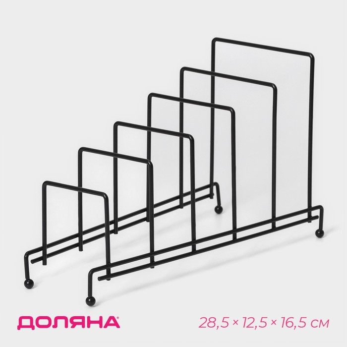 Подставка для крышек на 5 предметов Доляна, 28,5×12,5×16,5 см, цвет чёрный Подставка для крышек на 5 предметов Доляна, 28,5×12,5×16,5 см, цвет чёрный