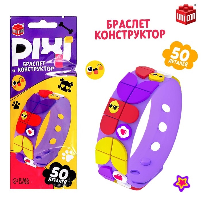Браслет-конструктор «Pixi. Стикеры», 50 деталей Браслет-конструктор «Pixi. Стикеры», 50 деталей