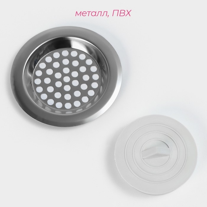 Набор фильтров для раковины с пробкой, 2 шт: (пробка d=5,2 см), (фильтр d=7,4 см) Набор фильтров для раковины с пробкой, 2 шт: (пробка d=5,2 см), (фильтр d=7,4 см)