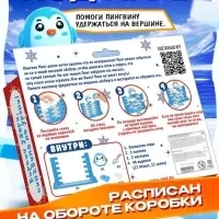 Настольная игра Лас Играс KIDS &laquo;Полёт пингвина&raquo;, 2 игрока, 3+