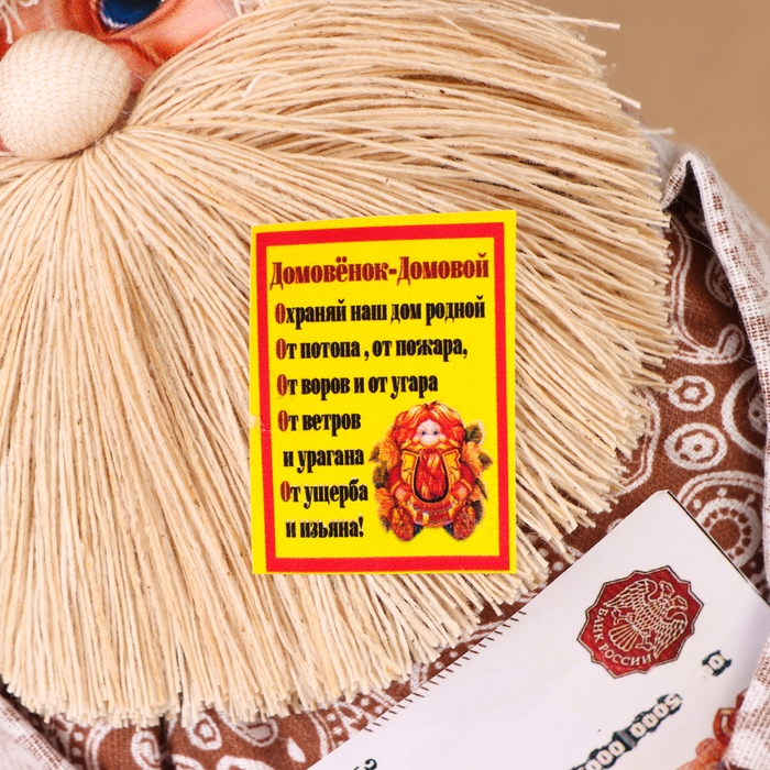 Домовой Домовой "Афанасий с купюрой", на сундуке, 28х15х12 см