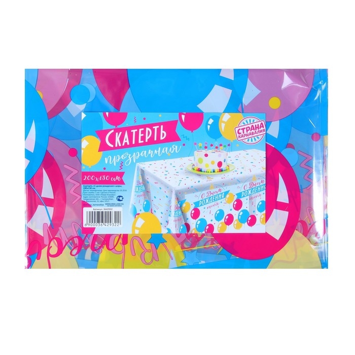Скатерть одноразовая «С днём рождения» шары, прозрачная, 130х200 см Скатерть одноразовая «С днём рождения» шары, прозрачная, 130х200 см