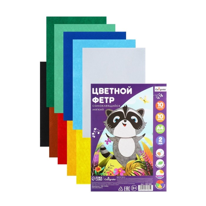Фетр цветной набор, толщина-2 мм, формат А4, мягкий, 10 листов, 10 цветов, самоклеящийся Фетр цветной набор, толщина-2 мм, формат А4, мягкий, 10 листов, 10 цветов, самоклеящийся