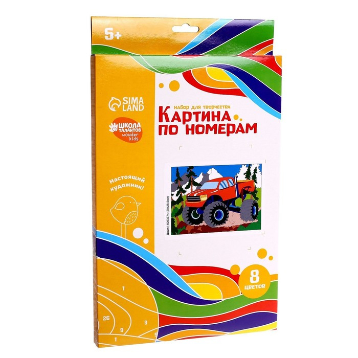 Картина по номерам для детей «Джип», 20 х 28,5 см Картина по номерам для детей «Джип», 20 х 28,5 см