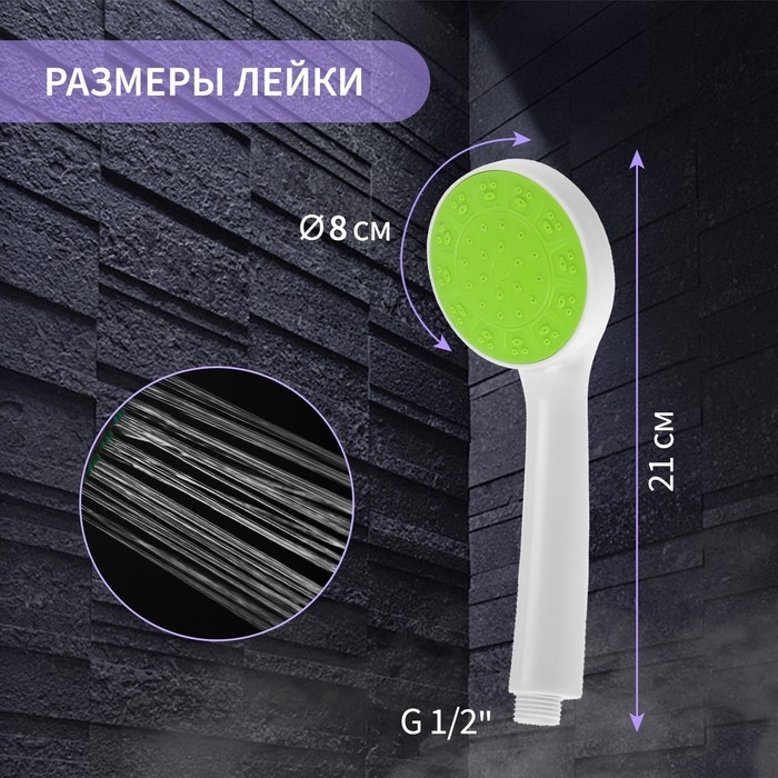 Душевая лейка ZEIN Z0207, 1 режим, пластик, цвет белый с зеленой вставкой Душевая лейка ZEIN Z0207, 1 режим, пластик, цвет белый с зеленой вставкой