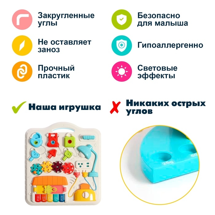 Развивающий столик-бизиборд «Умный малыш», звуковые эффекты, работает от батареек Развивающий столик-бизиборд «Умный малыш», звуковые эффекты, работает от батареек