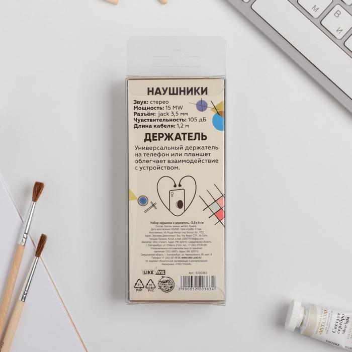 Подарочный набор: наушники и попсокет «Не от мира сего», 13,5 х 6 см. Подарочный набор: наушники и попсокет «Не от мира сего», 13,5 х 6 см.