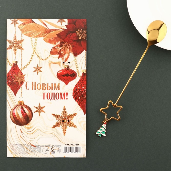 Ложка новогодняя с акриловым подвесом &laquo;Сказочных впечатлений&raquo;, на Новый год, нержавеющая сталь, 3 х 15,5 см