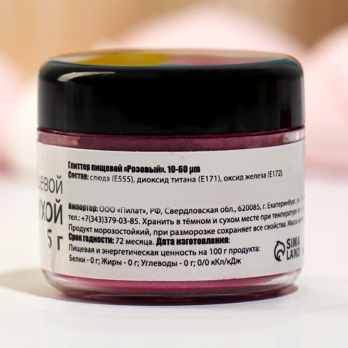 Глиттер кандурин пищевой КондиМир "Розовый", фракция 10-60 µm, 5 г Глиттер кандурин пищевой КондиМир "Розовый", фракция 10-60 µm, 5 г