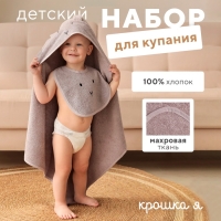 Набор Крошка Я (полотенце-уголок, рукавица, нагрудник), розовый, 100% хл, 360 гр/м2